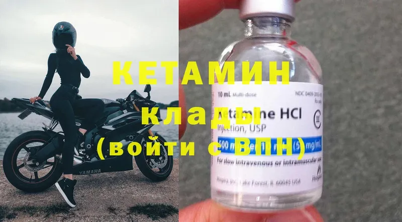 Кетамин VHQ  Лысьва 